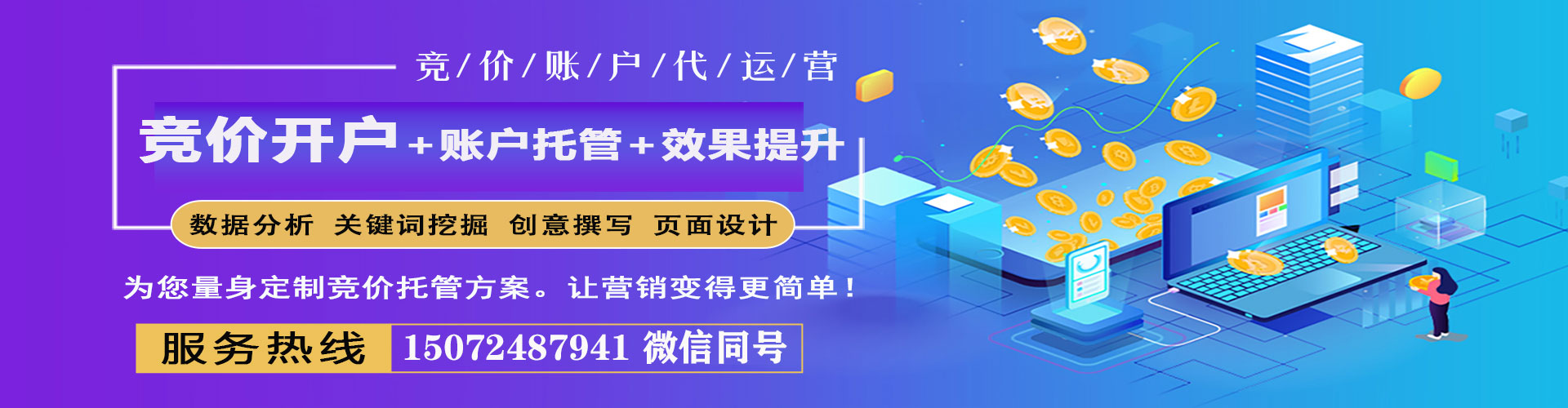 延津百度推广优化